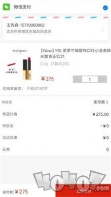 奢迷优选