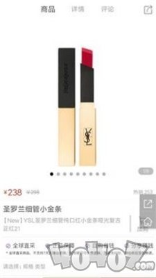 奢迷优选