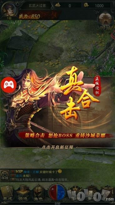轩辕天刹传奇