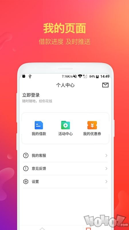 给你花钱
