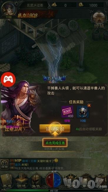 轩辕天刹传奇