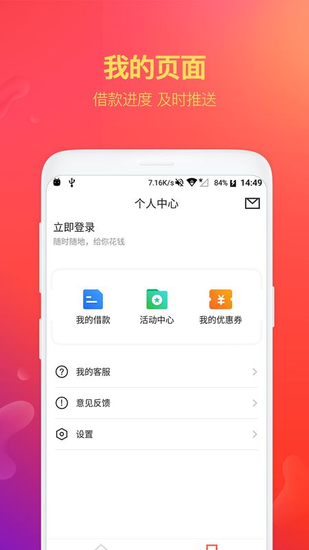 给你花钱截图