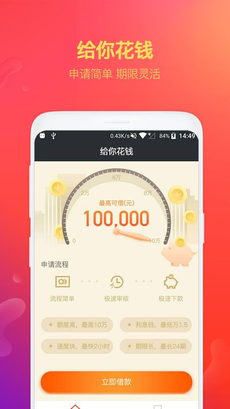 给你花钱截图