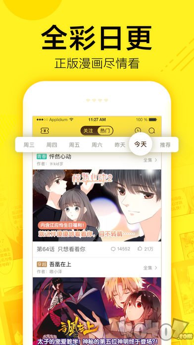 哇嘎漫画最新版