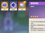 原神浓缩树脂和脆弱树脂哪一个更好 浓缩树脂和脆弱树脂对比分析