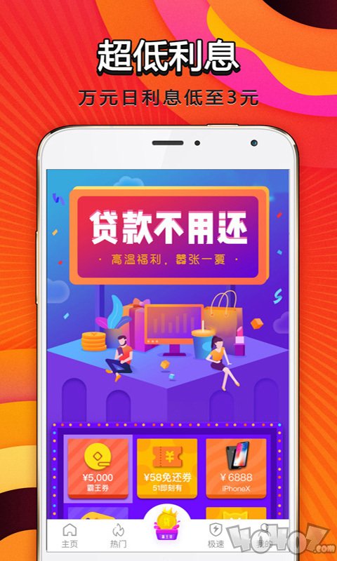 贷款侠