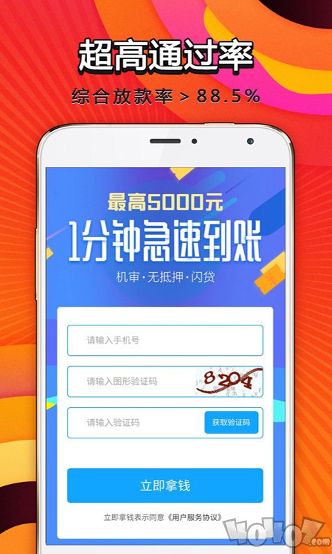 贷款侠