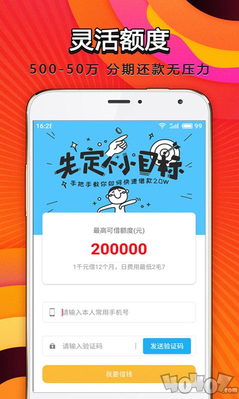 贷款侠