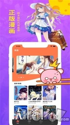 清淼漫画