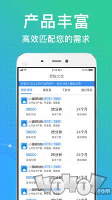 微光借贷