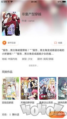 hottown漫画