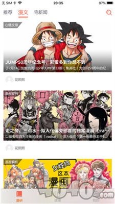 hottown漫画