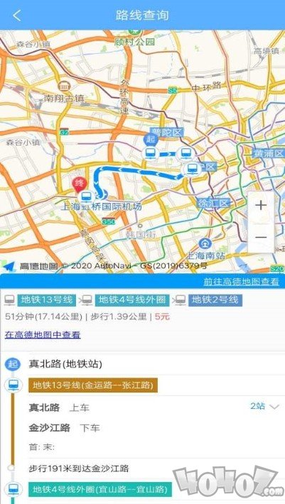 公交查询宝