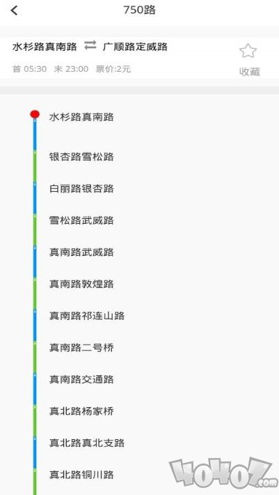 公交查询宝
