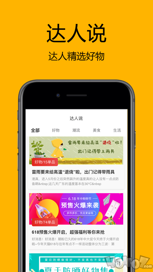 米牛优品