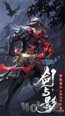 剑与影暗黑武侠