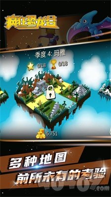 疯狂恐龙谷