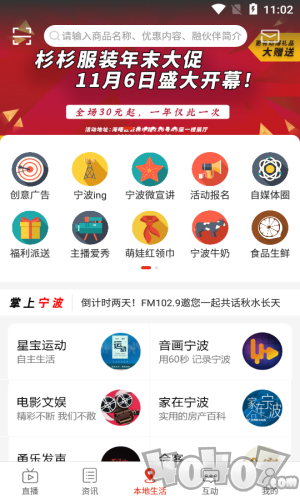 掌上宁波