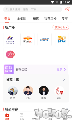 掌上宁波