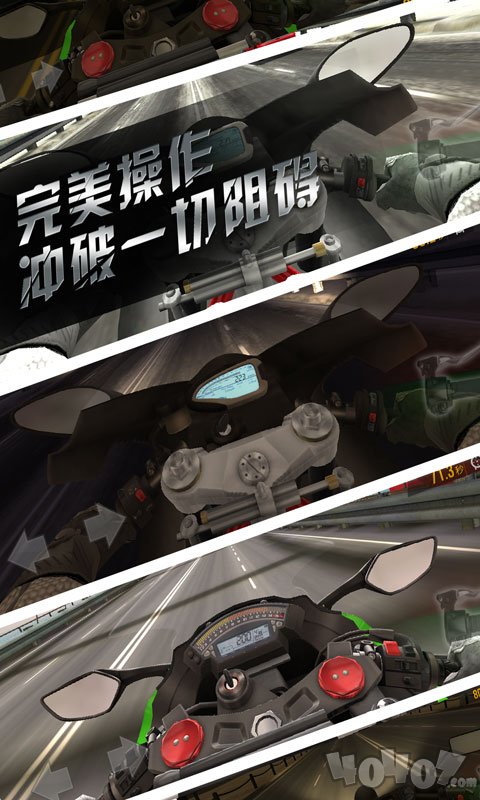 公路极速