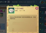 创造与魔法五谷杂粮饭做法攻略 五谷杂粮饭食材位置介绍