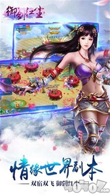 红尘仙侣