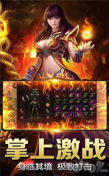 新开传奇超变满级新服