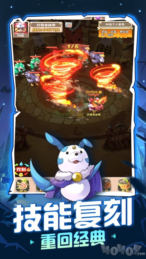 封印魔宠