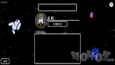 太空杀