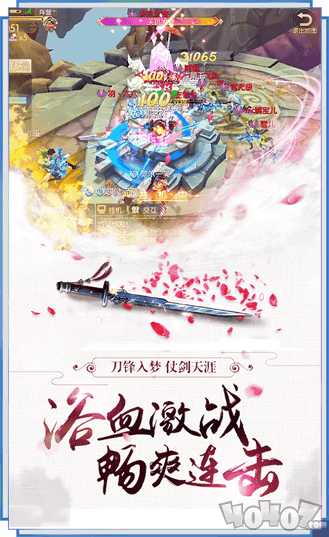 剑心决