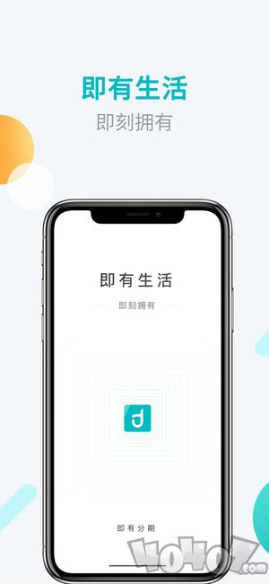 即有生活