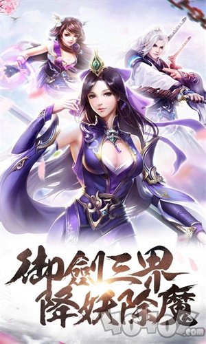 剑雨伏魔传