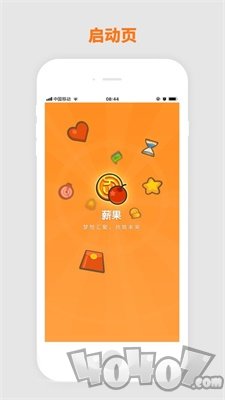 薪必果