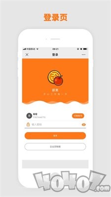 薪必果