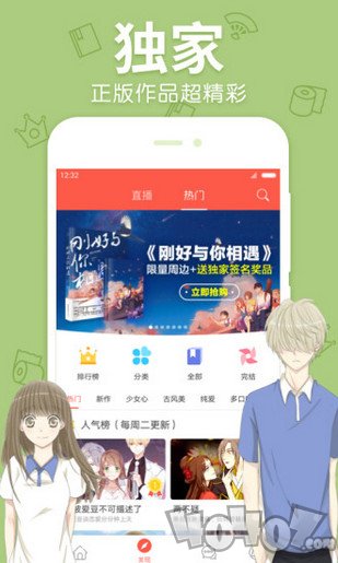 爱飒漫画app