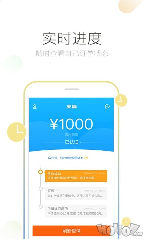 贷上钱2020最新版