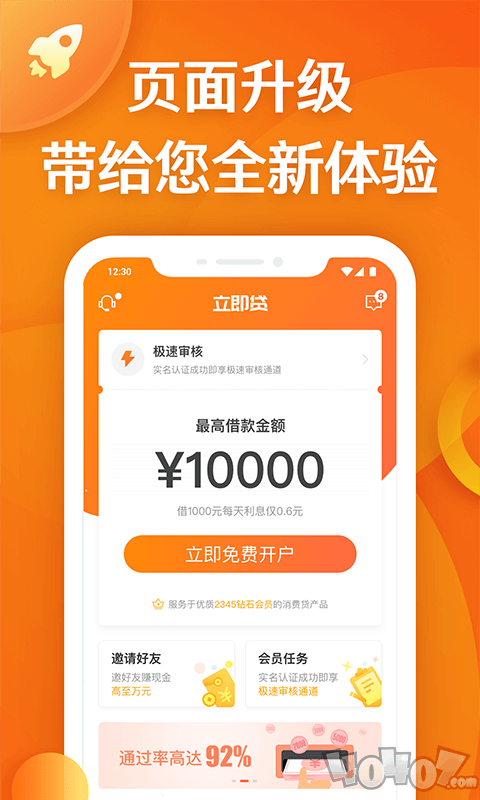 贷上钱2020最新版