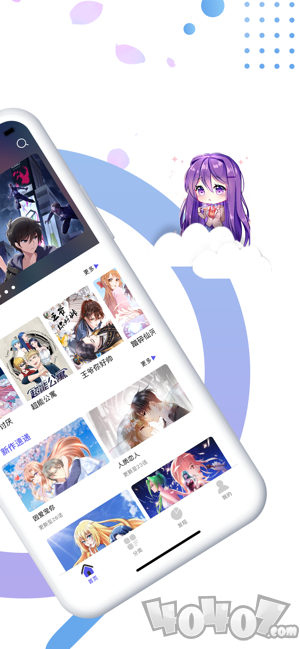 紫漫画