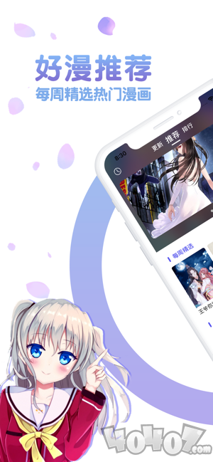 紫漫画