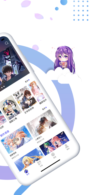 紫漫画截图