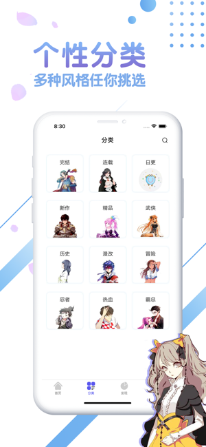 紫漫画截图