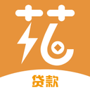 花花卡借钱贷款