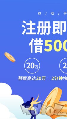移动手机贷