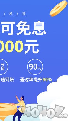 移动手机贷