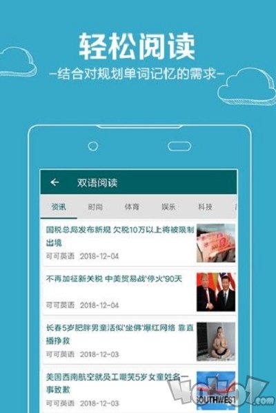 沙巴词典