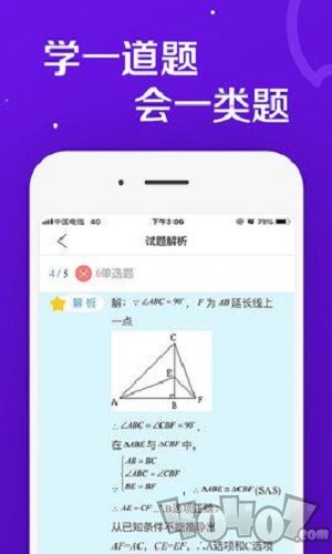 学而思微课