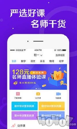 学而思微课