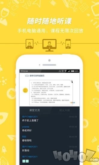 时刻公考