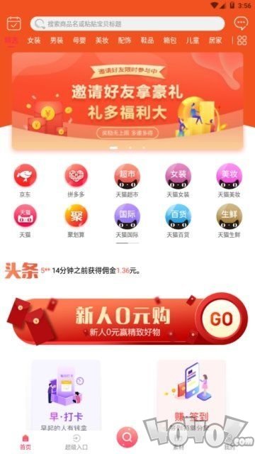 捞鱼团