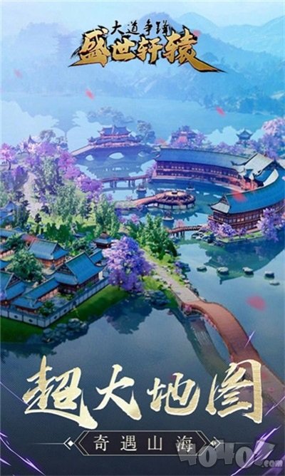 盛世轩辕